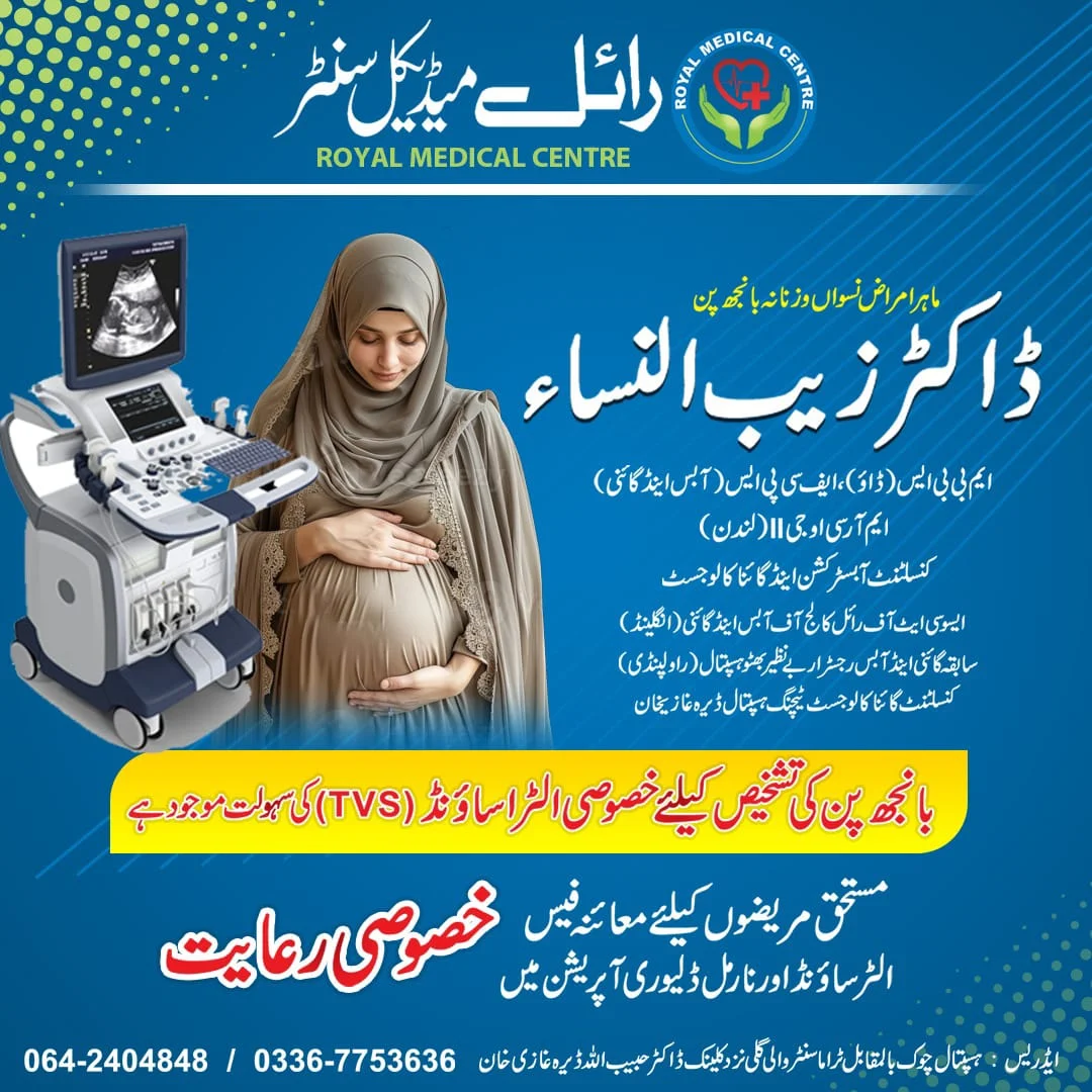 Dr. Zaib ul Nisa , Gynecologist , Dera Ghazi Khan