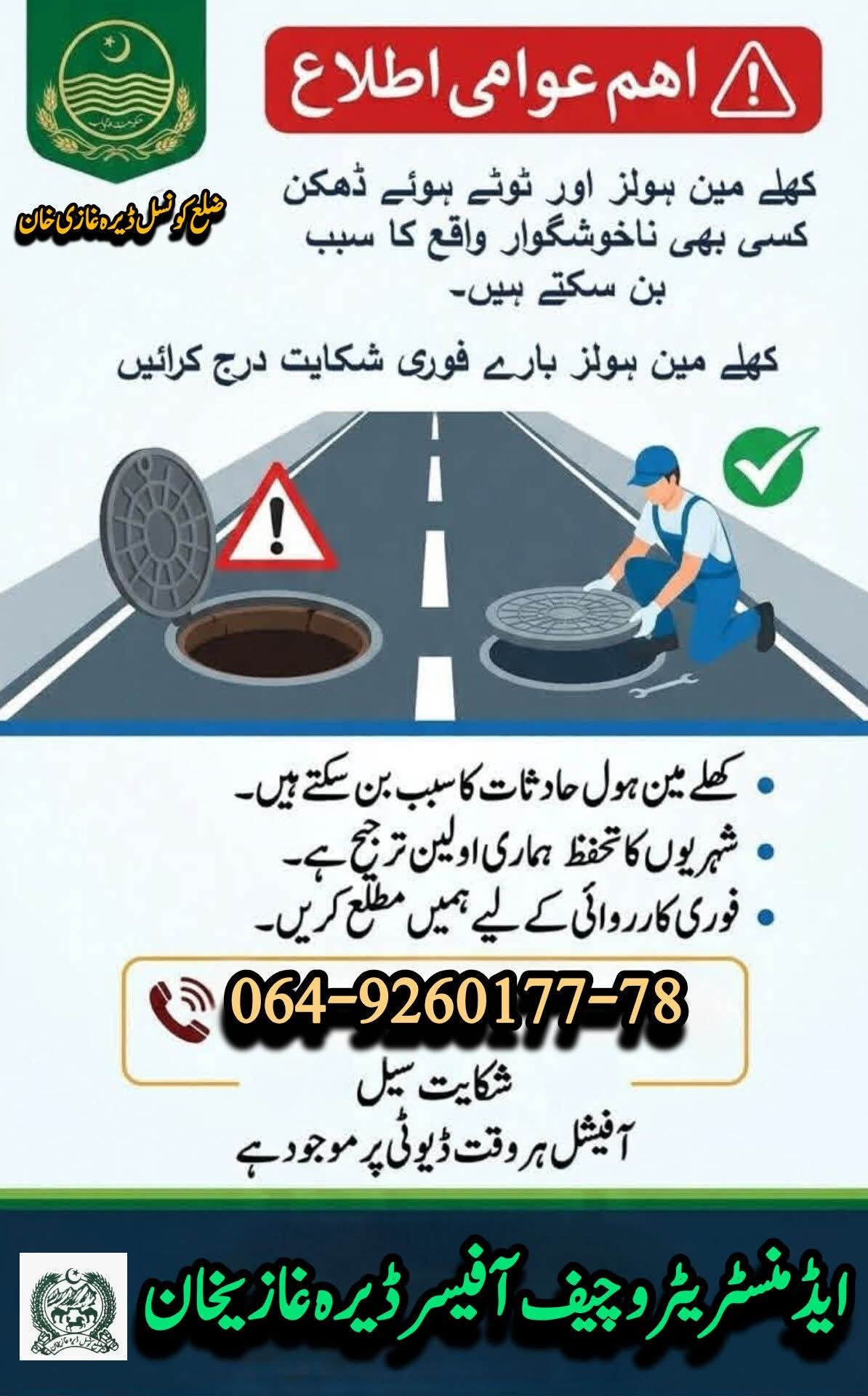 DG Khan